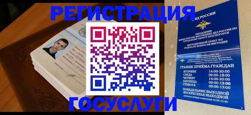 прописка от собственника в Невинномысске