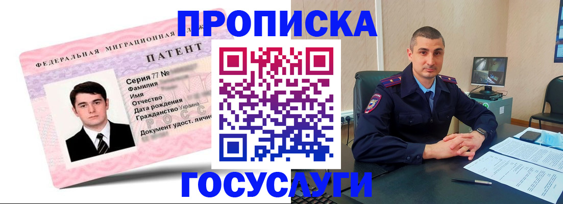 временная регистрация адрес в Невинномысске